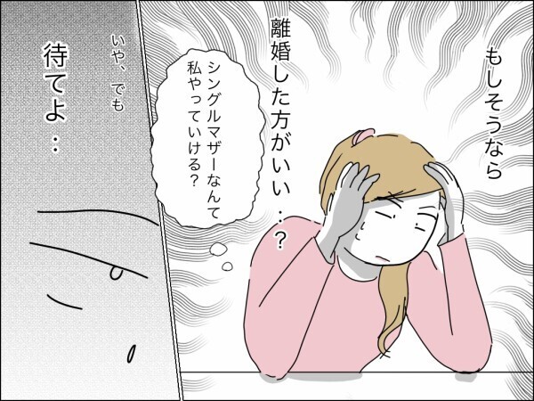 ガメツイ義母に言われたくない！ 身勝手な親子にお金を奪われる…夫婦でいるメリットを考える妻【嫁を便利屋扱いする義母 Vol.19】