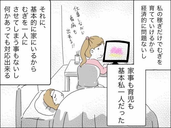 ガメツイ義母に言われたくない！ 身勝手な親子にお金を奪われる…夫婦でいるメリットを考える妻【嫁を便利屋扱いする義母 Vol.19】