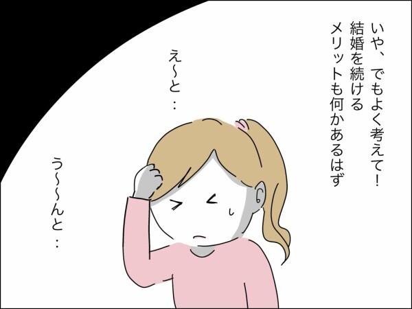 ガメツイ義母に言われたくない！ 身勝手な親子にお金を奪われる…夫婦でいるメリットを考える妻【嫁を便利屋扱いする義母 Vol.19】