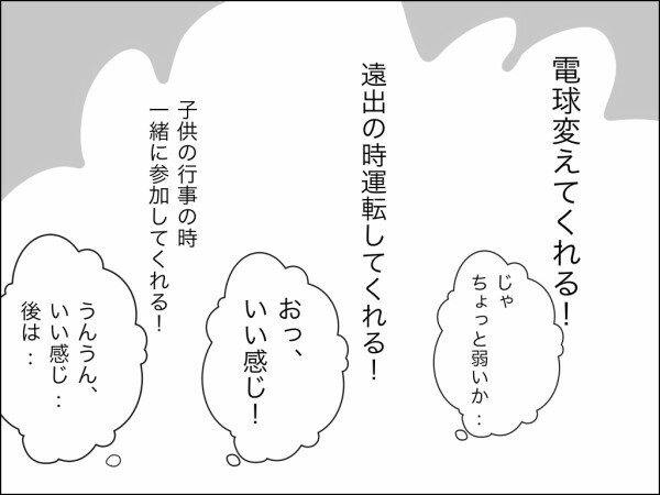 ダメ夫だけど娘の父親だから離婚は回避するべき？ 悩む妻に義母の新たな魔の手が迫る…！【嫁を便利屋扱いする義母 Vol.20】