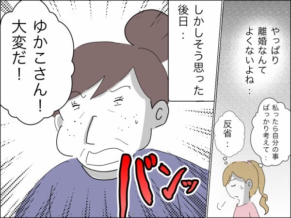 ダメ夫だけど娘の父親だから離婚は回避するべき？ 悩む妻に義母の新たな魔の手が迫る…！【嫁を便利屋扱いする義母 Vol.20】