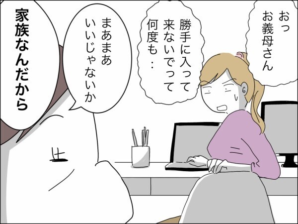 ダメ夫だけど娘の父親だから離婚は回避するべき？ 悩む妻に義母の新たな魔の手が迫る…！【嫁を便利屋扱いする義母 Vol.20】