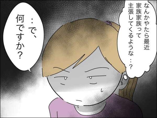 ダメ夫だけど娘の父親だから離婚は回避するべき？ 悩む妻に義母の新たな魔の手が迫る…！【嫁を便利屋扱いする義母 Vol.20】