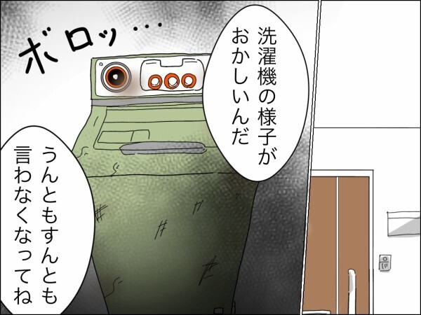 ダメ夫だけど娘の父親だから離婚は回避するべき？ 悩む妻に義母の新たな魔の手が迫る…！【嫁を便利屋扱いする義母 Vol.20】