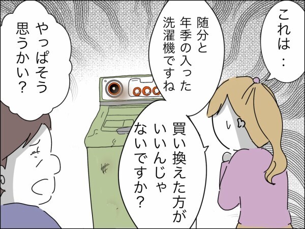 ダメ夫だけど娘の父親だから離婚は回避するべき？ 悩む妻に義母の新たな魔の手が迫る…！【嫁を便利屋扱いする義母 Vol.20】