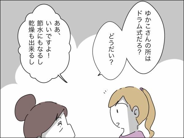 ダメ夫だけど娘の父親だから離婚は回避するべき？ 悩む妻に義母の新たな魔の手が迫る…！【嫁を便利屋扱いする義母 Vol.20】