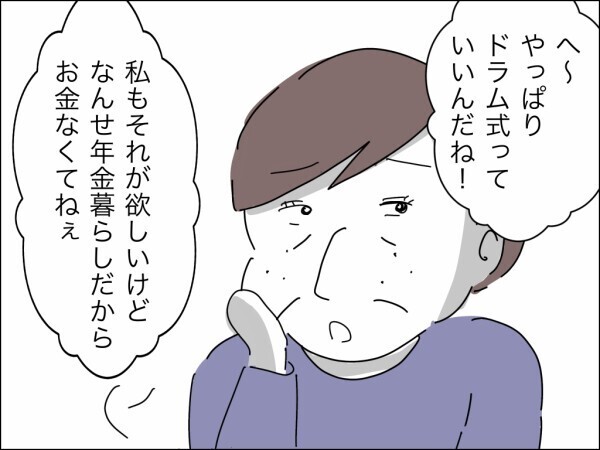 ダメ夫だけど娘の父親だから離婚は回避するべき？ 悩む妻に義母の新たな魔の手が迫る…！【嫁を便利屋扱いする義母 Vol.20】