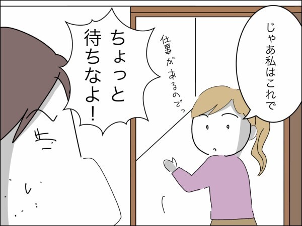 嫁に洗濯機をねだる義母の自分勝手な言い分…斜め上の図々しさに呆れた妻は？【嫁を便利屋扱いする義母 Vol.21】