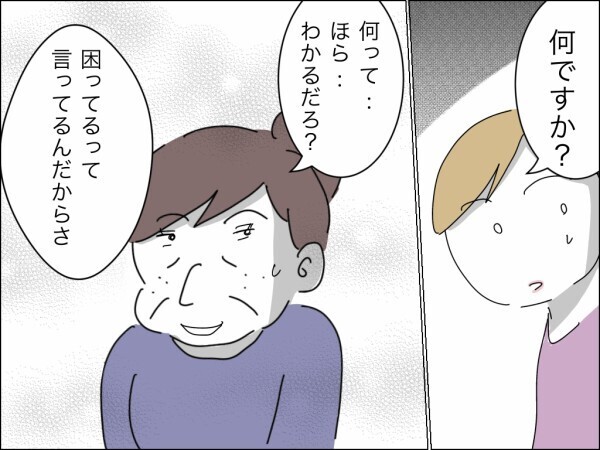 嫁に洗濯機をねだる義母の自分勝手な言い分…斜め上の図々しさに呆れた妻は？【嫁を便利屋扱いする義母 Vol.21】
