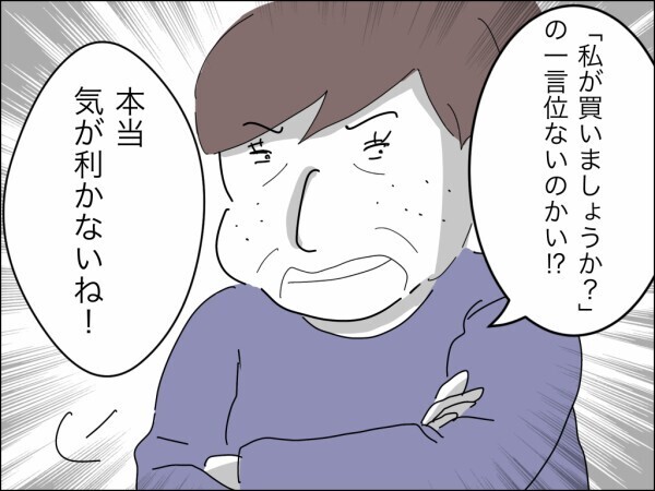 嫁に洗濯機をねだる義母の自分勝手な言い分…斜め上の図々しさに呆れた妻は？【嫁を便利屋扱いする義母 Vol.21】