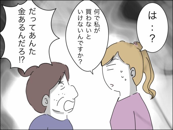 嫁に洗濯機をねだる義母の自分勝手な言い分…斜め上の図々しさに呆れた妻は？【嫁を便利屋扱いする義母 Vol.21】