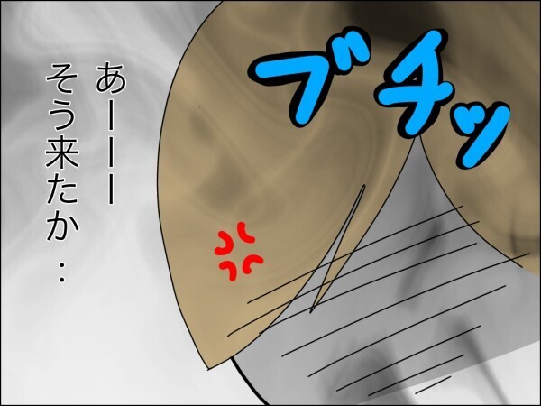 嫁に洗濯機をねだる義母の自分勝手な言い分…斜め上の図々しさに呆れた妻は？【嫁を便利屋扱いする義母 Vol.21】