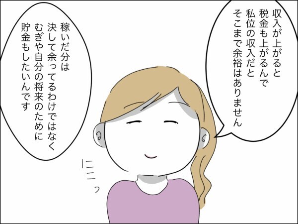 嫁に洗濯機をねだる義母の自分勝手な言い分…斜め上の図々しさに呆れた妻は？【嫁を便利屋扱いする義母 Vol.21】