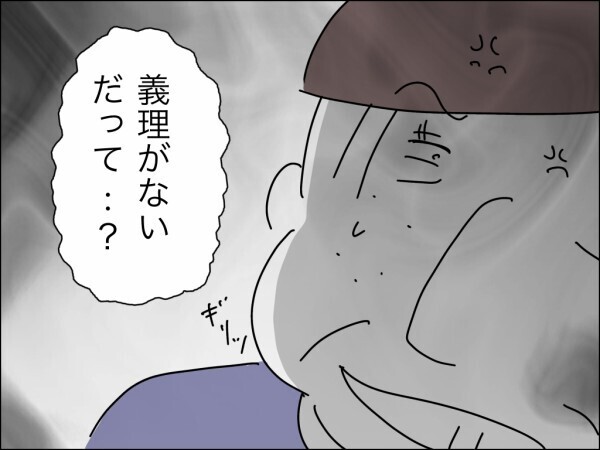 「まさかとは思うけど」臨時収入でドラム式洗濯機を買った義母が怪しい…そのお金どこから？【嫁を便利屋扱いする義母 Vol.22】