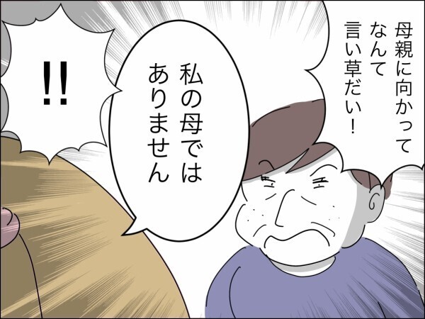 「まさかとは思うけど」臨時収入でドラム式洗濯機を買った義母が怪しい…そのお金どこから？【嫁を便利屋扱いする義母 Vol.22】
