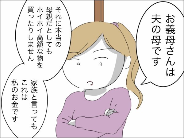 「まさかとは思うけど」臨時収入でドラム式洗濯機を買った義母が怪しい…そのお金どこから？【嫁を便利屋扱いする義母 Vol.22】