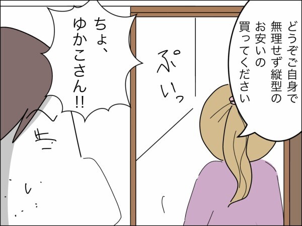 「まさかとは思うけど」臨時収入でドラム式洗濯機を買った義母が怪しい…そのお金どこから？【嫁を便利屋扱いする義母 Vol.22】
