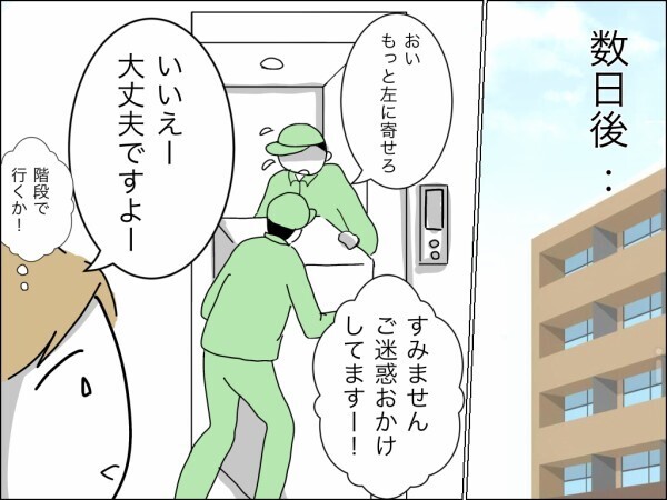 「まさかとは思うけど」臨時収入でドラム式洗濯機を買った義母が怪しい…そのお金どこから？【嫁を便利屋扱いする義母 Vol.22】