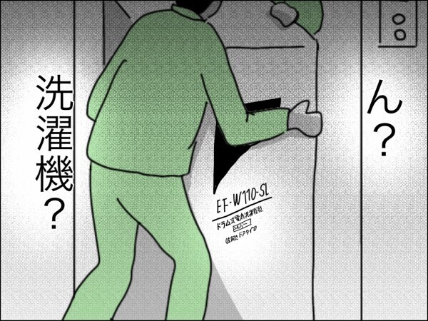 「まさかとは思うけど」臨時収入でドラム式洗濯機を買った義母が怪しい…そのお金どこから？【嫁を便利屋扱いする義母 Vol.22】