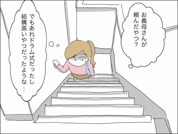 「まさかとは思うけど」臨時収入でドラム式洗濯機を買った義母が怪しい…そのお金どこから？【嫁を便利屋扱いする義母 Vol.22】