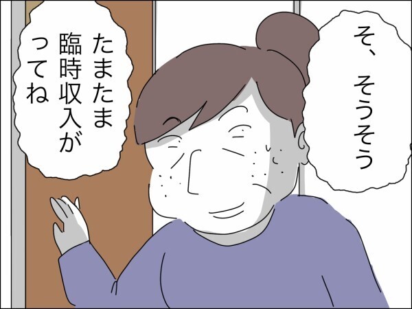 「まさかとは思うけど」臨時収入でドラム式洗濯機を買った義母が怪しい…そのお金どこから？【嫁を便利屋扱いする義母 Vol.22】