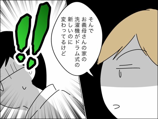 「俺の親を大事にできないなんて嫁失格」家族の貯金を勝手に使った夫が逆ギレ！ そのとき妻は…？【嫁を便利屋扱いする義母 Vol.23】