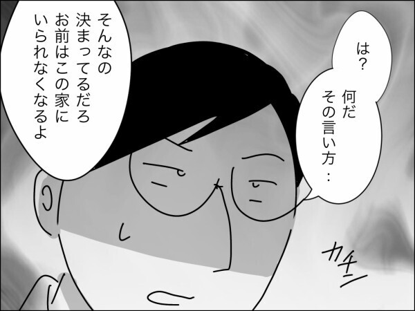 「俺の親を大事にできないなんて嫁失格」家族の貯金を勝手に使った夫が逆ギレ！ そのとき妻は…？【嫁を便利屋扱いする義母 Vol.23】