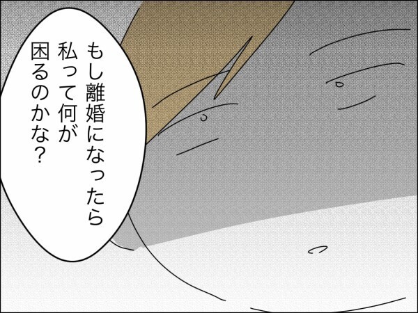 「俺の親を大事にできないなんて嫁失格」家族の貯金を勝手に使った夫が逆ギレ！ そのとき妻は…？【嫁を便利屋扱いする義母 Vol.23】