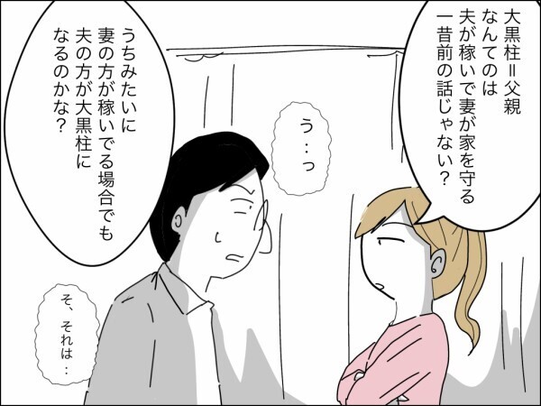 夫がいなくて困ることある？ 嫁失格でも離婚でも構わない…娘のためだけに我慢している妻【嫁を便利屋扱いする義母 Vol.24】