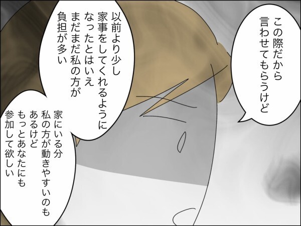 夫がいなくて困ることある？ 嫁失格でも離婚でも構わない…娘のためだけに我慢している妻【嫁を便利屋扱いする義母 Vol.24】