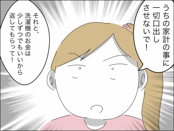 夫がいなくて困ることある？ 嫁失格でも離婚でも構わない…娘のためだけに我慢している妻【嫁を便利屋扱いする義母 Vol.24】