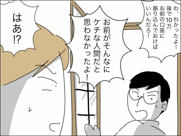 夫がいなくて困ることある？ 嫁失格でも離婚でも構わない…娘のためだけに我慢している妻【嫁を便利屋扱いする義母 Vol.24】
