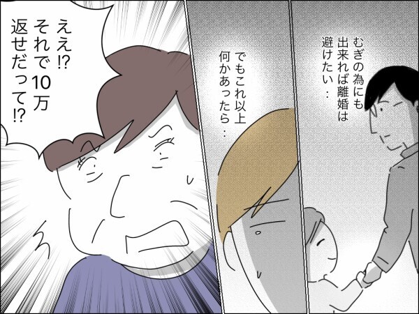 夫がいなくて困ることある？ 嫁失格でも離婚でも構わない…娘のためだけに我慢している妻【嫁を便利屋扱いする義母 Vol.24】
