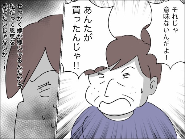 夫がいなくて困ることある？ 嫁失格でも離婚でも構わない…娘のためだけに我慢している妻【嫁を便利屋扱いする義母 Vol.24】