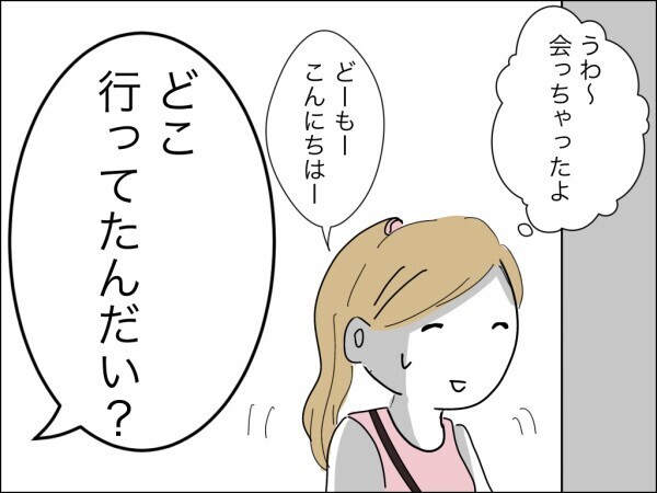 義実家と隣同士だと監視されてるみたい…義母の持ち物チェックで妻の高級ブランドバッグが標的に!?【嫁を便利屋扱いする義母 Vol.25】