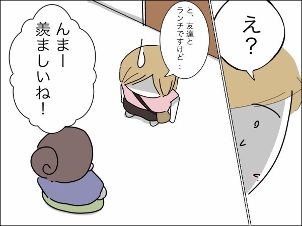 義実家と隣同士だと監視されてるみたい…義母の持ち物チェックで妻の高級ブランドバッグが標的に!?【嫁を便利屋扱いする義母 Vol.25】