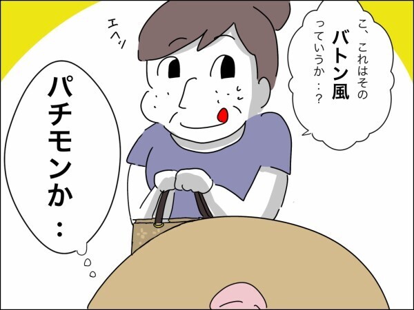 義実家と隣同士だと監視されてるみたい…義母の持ち物チェックで妻の高級ブランドバッグが標的に!?【嫁を便利屋扱いする義母 Vol.25】