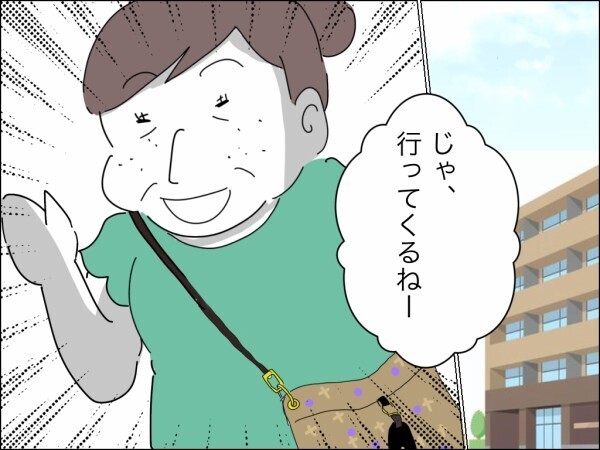 義母が妻の高級ブランドバッグを借りパク→又貸し！「減るもんじゃないし」と開き直り!?【嫁を便利屋扱いする義母 Vol.26】