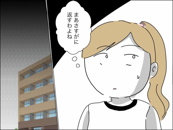 義母が妻の高級ブランドバッグを借りパク→又貸し！「減るもんじゃないし」と開き直り!?【嫁を便利屋扱いする義母 Vol.26】