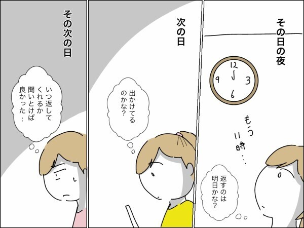 義母が妻の高級ブランドバッグを借りパク→又貸し！「減るもんじゃないし」と開き直り!?【嫁を便利屋扱いする義母 Vol.26】