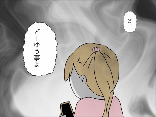 義母が妻の高級ブランドバッグを借りパク→又貸し！「減るもんじゃないし」と開き直り!?【嫁を便利屋扱いする義母 Vol.26】