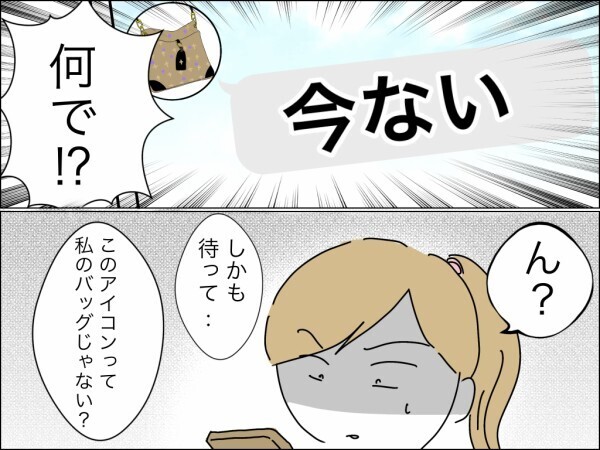 義母が妻の高級ブランドバッグを借りパク→又貸し！「減るもんじゃないし」と開き直り!?【嫁を便利屋扱いする義母 Vol.26】