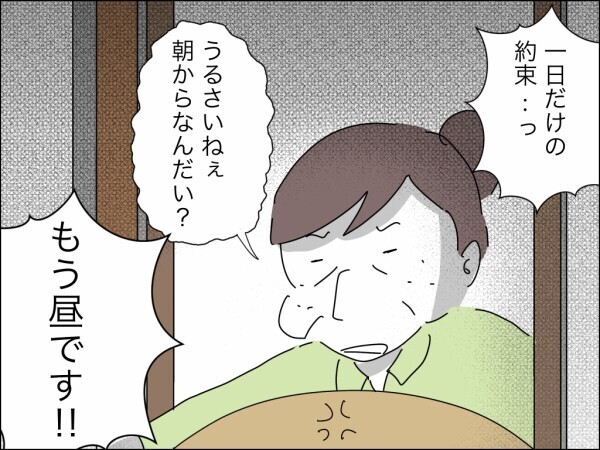義母が妻の高級ブランドバッグを借りパク→又貸し！「減るもんじゃないし」と開き直り!?【嫁を便利屋扱いする義母 Vol.26】