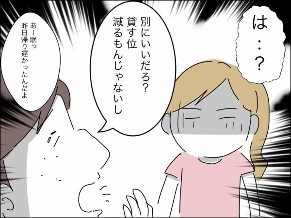義母が妻の高級ブランドバッグを借りパク→又貸し！「減るもんじゃないし」と開き直り!?【嫁を便利屋扱いする義母 Vol.26】