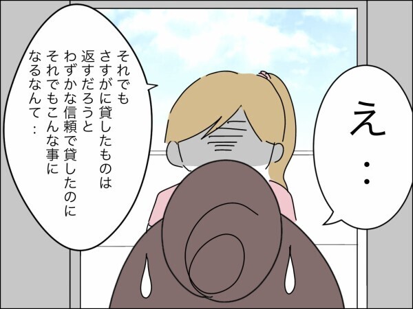 「お義母さんには失望しました」非常識な義母を信頼した妻の後悔…貸した物を今すぐ返却するか弁償して！【嫁を便利屋扱いする義母 Vol.27】