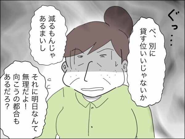 「お義母さんには失望しました」非常識な義母を信頼した妻の後悔…貸した物を今すぐ返却するか弁償して！【嫁を便利屋扱いする義母 Vol.27】