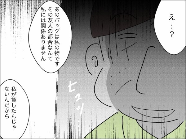 「お義母さんには失望しました」非常識な義母を信頼した妻の後悔…貸した物を今すぐ返却するか弁償して！【嫁を便利屋扱いする義母 Vol.27】