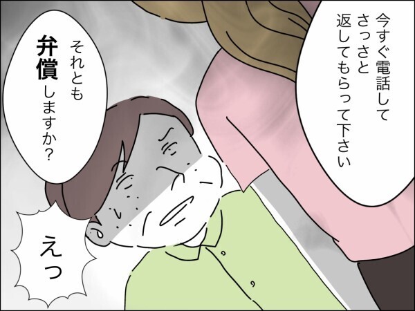 「お義母さんには失望しました」非常識な義母を信頼した妻の後悔…貸した物を今すぐ返却するか弁償して！【嫁を便利屋扱いする義母 Vol.27】