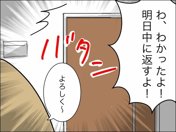 「お義母さんには失望しました」非常識な義母を信頼した妻の後悔…貸した物を今すぐ返却するか弁償して！【嫁を便利屋扱いする義母 Vol.27】