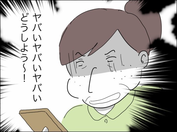 「お義母さんには失望しました」非常識な義母を信頼した妻の後悔…貸した物を今すぐ返却するか弁償して！【嫁を便利屋扱いする義母 Vol.27】